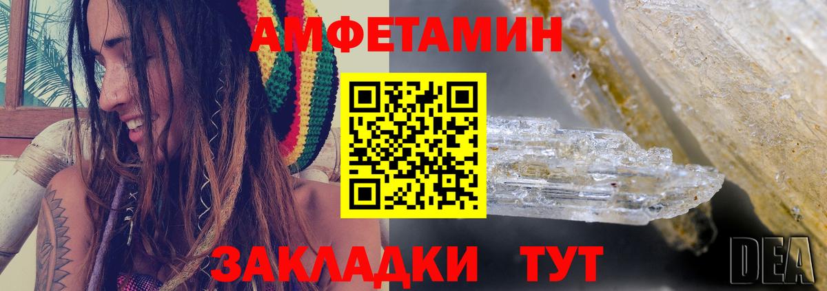 Амфетамин  Вход с VPN  Пыть-Ях  Amphetamine VHQ  АМФ 