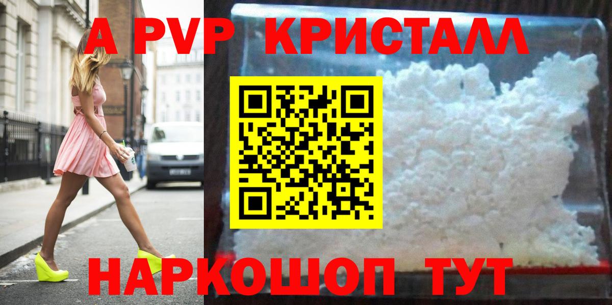 Alfa_PVP кристаллы  Вход с VPN  А ПВП крисы CK  А ПВП VHQ  Пыть-Ях 