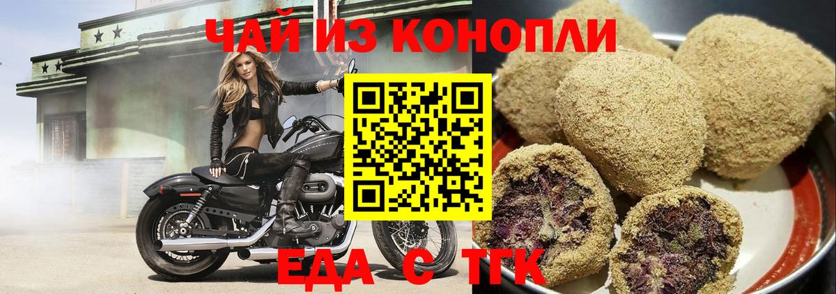 Пыть-Ях  Печенье с ТГК конопля  Вход с VPN 
