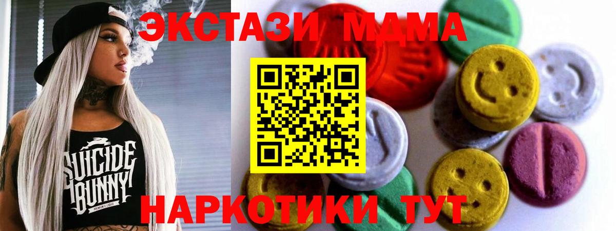 ЭКСТАЗИ ешки Пыть-Ях