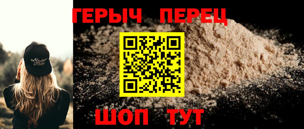 Героин VHQ Пыть-Ях