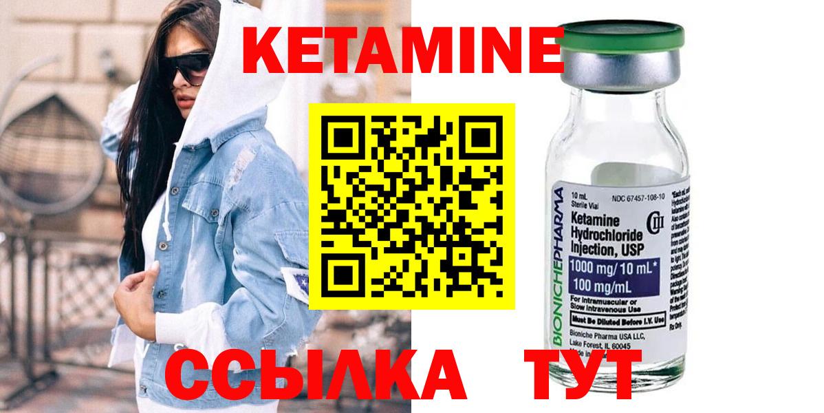 Пыть-Ях  Кетамин ketamine  Кетамин ketamine  Вход с VPN 