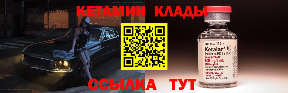 КЕТАМИН VHQ Пыть-Ях
