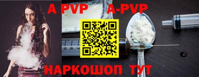 альфа пвп Рыбинск