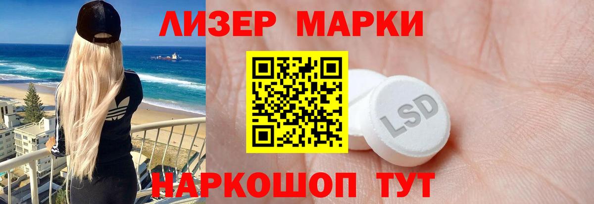 ЛСД экстази кислота  Вход с VPN  Пыть-Ях 