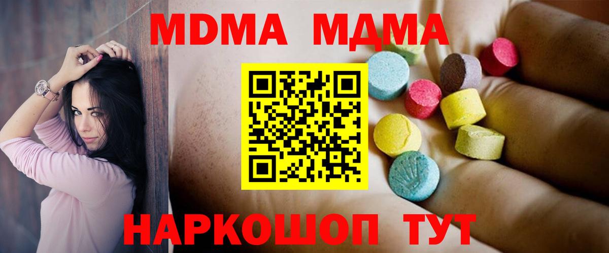 MDMA crystal  МДМА VHQ  Пыть-Ях  МДМА  Вход с VPN 