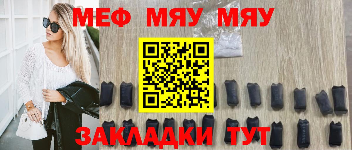 Пыть-Ях  МЯУ-МЯУ 4 MMC  Мефедрон  Мефедрон  Мефедрон mephedrone  Вход с VPN 