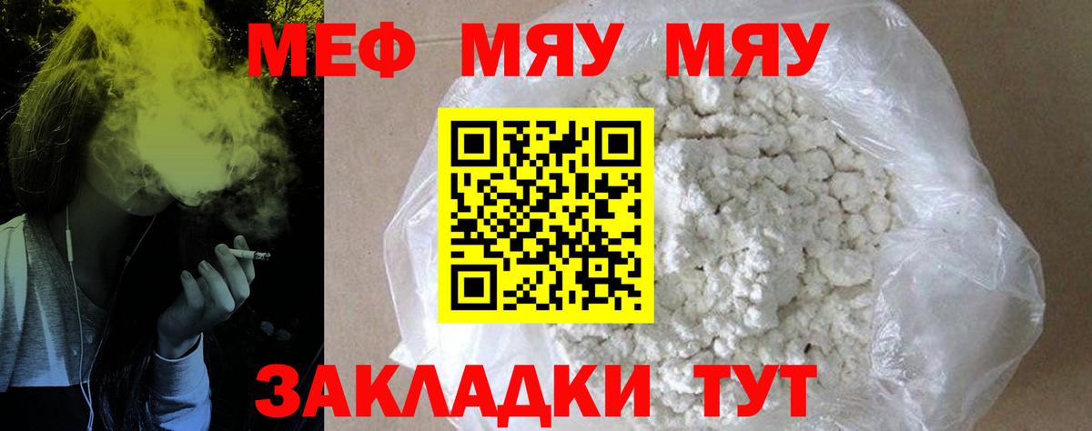 Мефедрон кристаллы Пыть-Ях