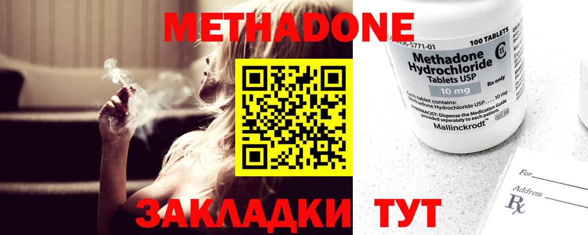 МЕТАДОН мёд  Вход с VPN  Пыть-Ях  МЕТАДОН мёд 