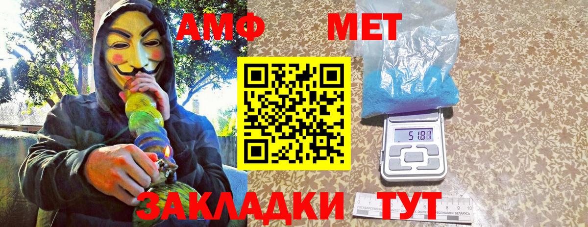 Метамфетамин витя Пыть-Ях