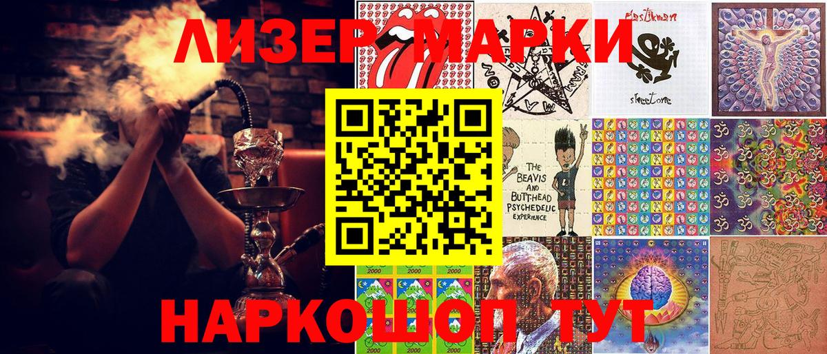 Марки N-bome 1,8мг Пыть-Ях