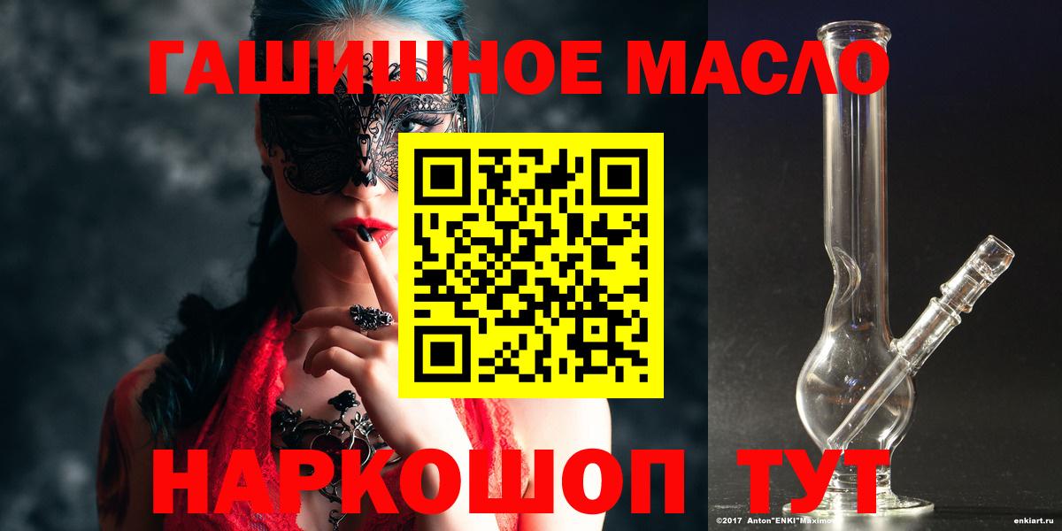 ТГК гашишное масло  Вход с VPN  Пыть-Ях 