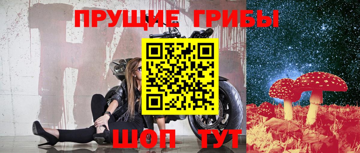 Псилоцибиновые грибы мицелий  Вход с VPN  наркота  Пыть-Ях 